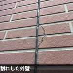 ひび割れした外壁