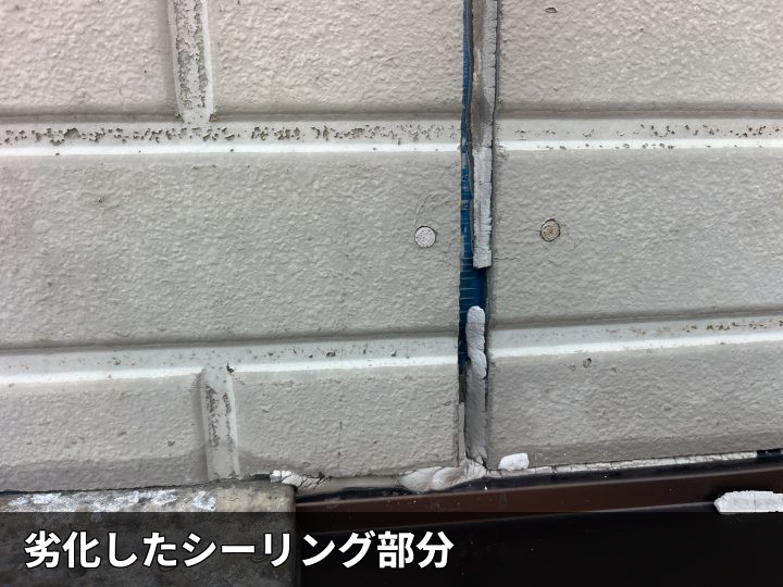 破断した外壁目地