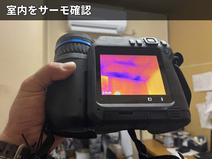 木更津市金田で外壁からの雨漏り調査、天井隅角の低温反応と狭小部外壁の状態を確認