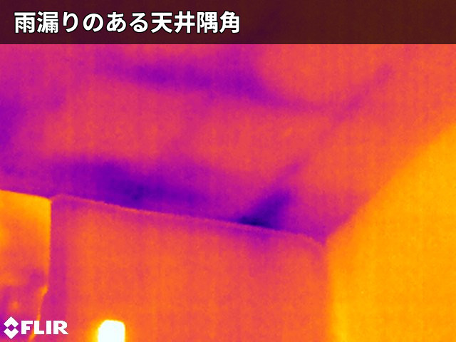 天井隅角の低温反応