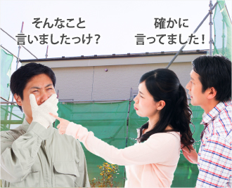 業者と言い争うをする住人