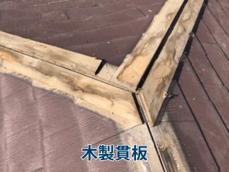 木製貫板