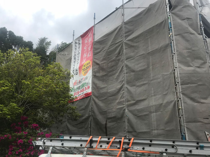 屋根外壁塗装　高圧洗浄　メッシュシート