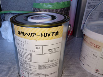 水性ペリアートUV
