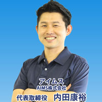 アイムス　代表取締役内田康裕