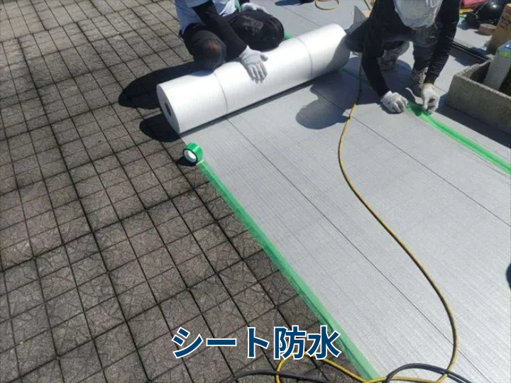【漫画】シート防水の施工方法とは？工法の違いやメリット・デメリットをわかりやすく解説！