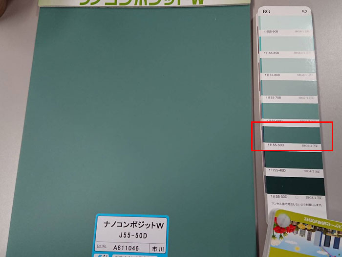 見本板と日塗工サンプル