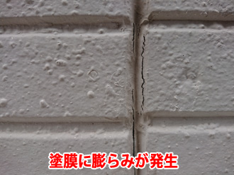 横浜市泉区上飯田町にて窯業系サイディングを調査すると、以前の塗装時に下地処理が不足していました