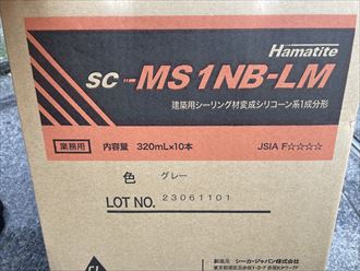 MS1NB-LM