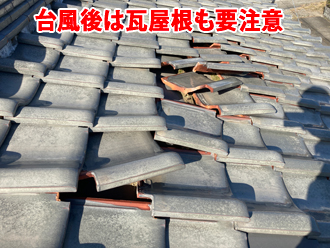 台風13号による屋根被害に注意！考えられる屋根の被害と必要な対応について解説