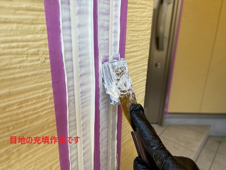 目地充填