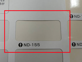 ND-155