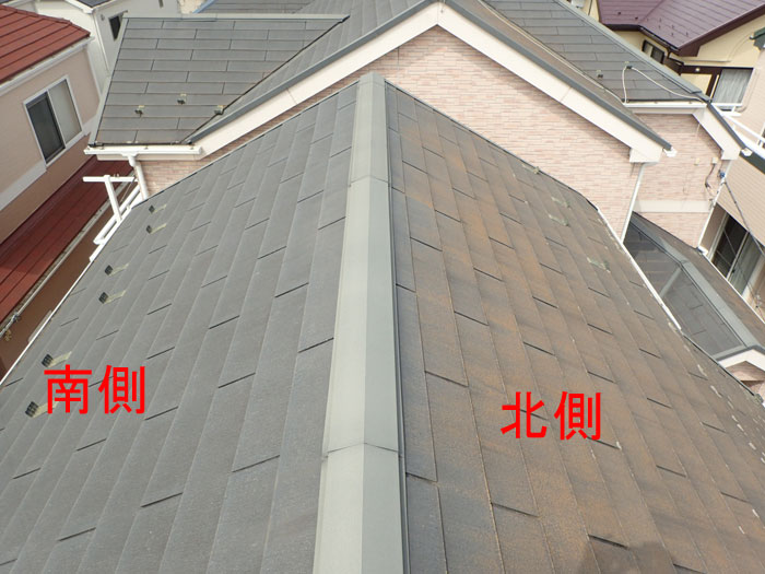 屋根の調査で北側と南側の違い