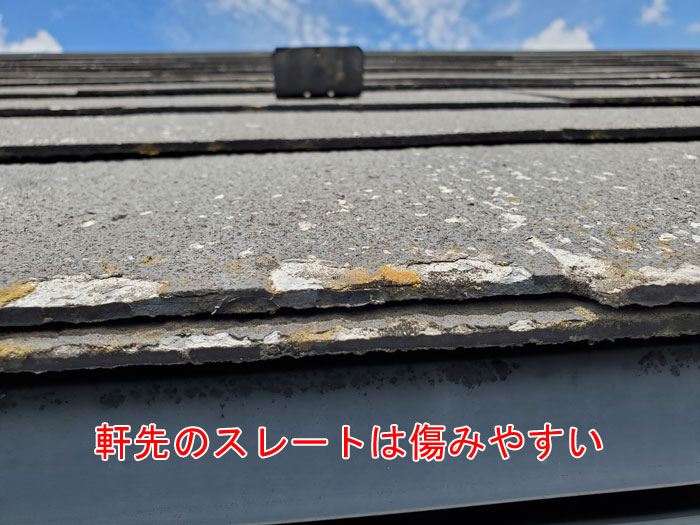 厚木市戸室の屋根塗装専門家 | 信頼の無料調査と解決策提案