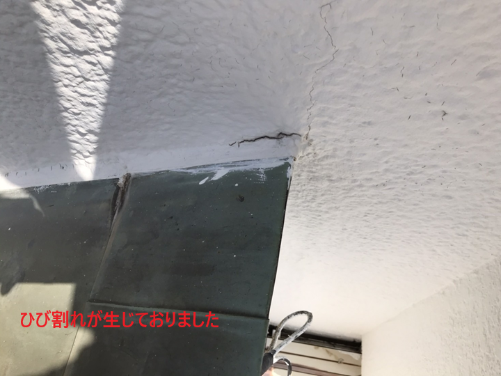 【町田市金井】雨押えからの雨漏り、シールで補修いたしました｜街の外壁塗装やさん