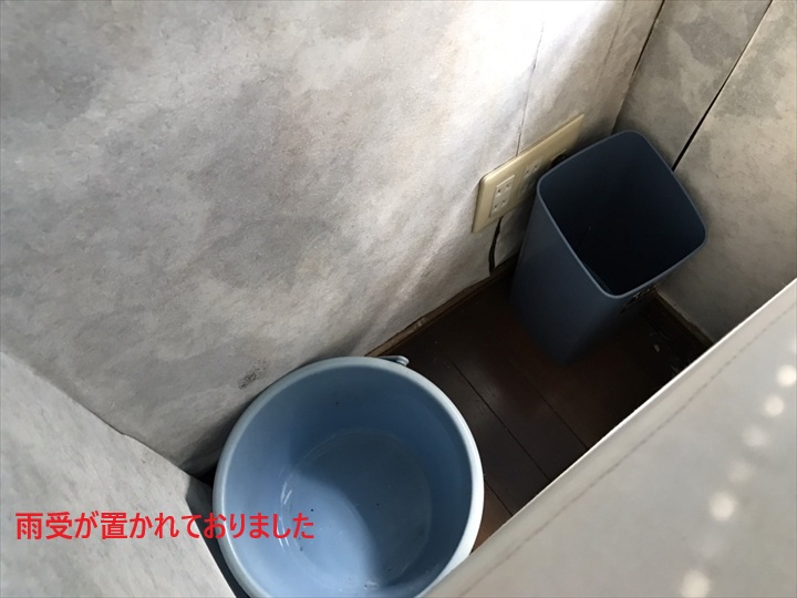 雨受け