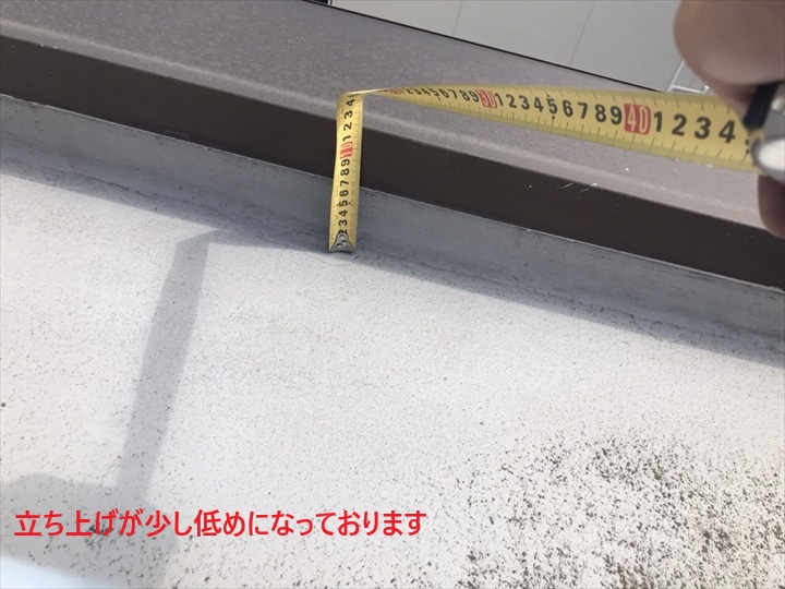 防水立ち上げ