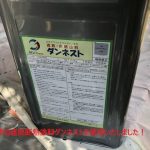 ダンネスト