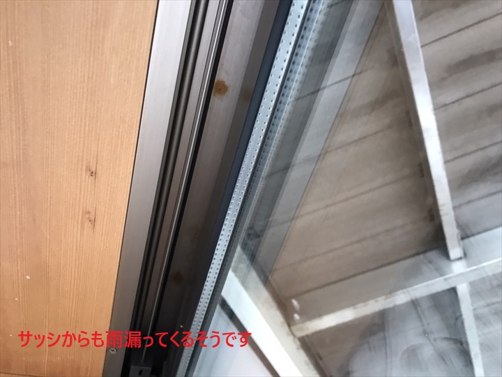 サッシ側からの雨漏り
