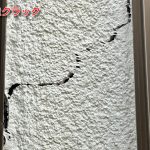 クラック