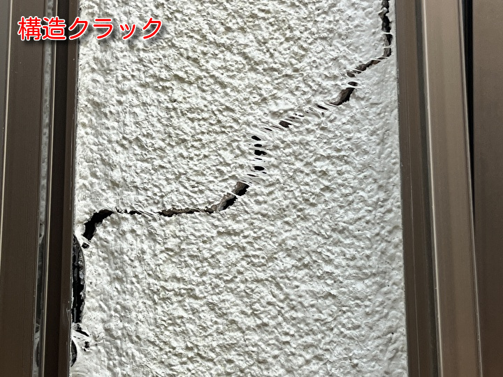 【構造クラックの危険性】見逃すとどうなる？木更津市馬来田で実際に見られたモルタル外壁の損傷事例