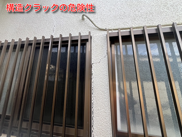クラック