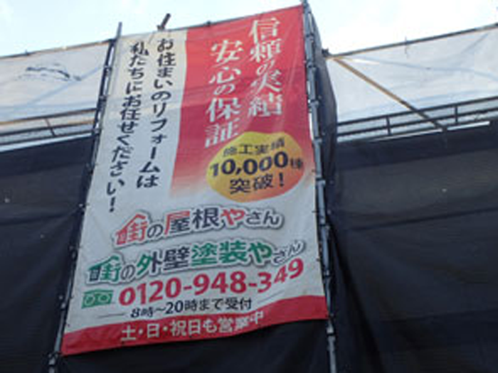 養生