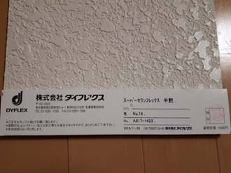 江戸川区中央で外壁塗装、1階外壁にはスーパーセランアクアクリヤーを使用してレンガ調のサイディングを活かします