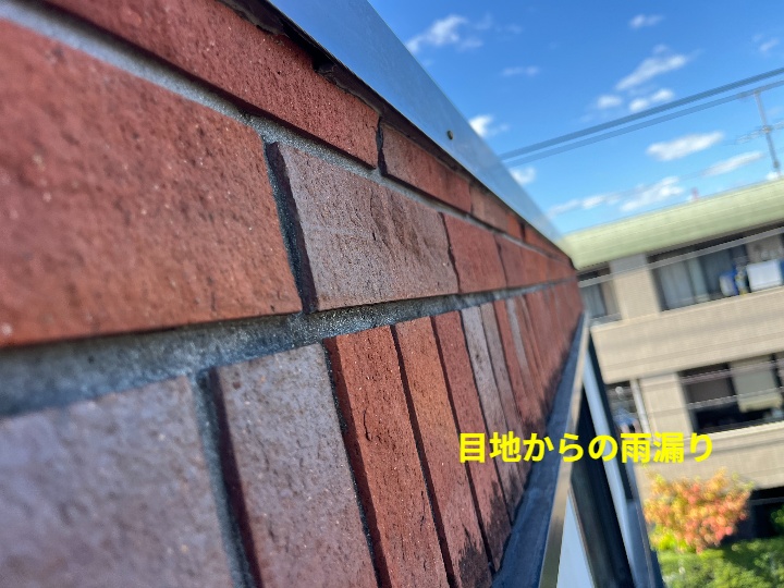防水工事