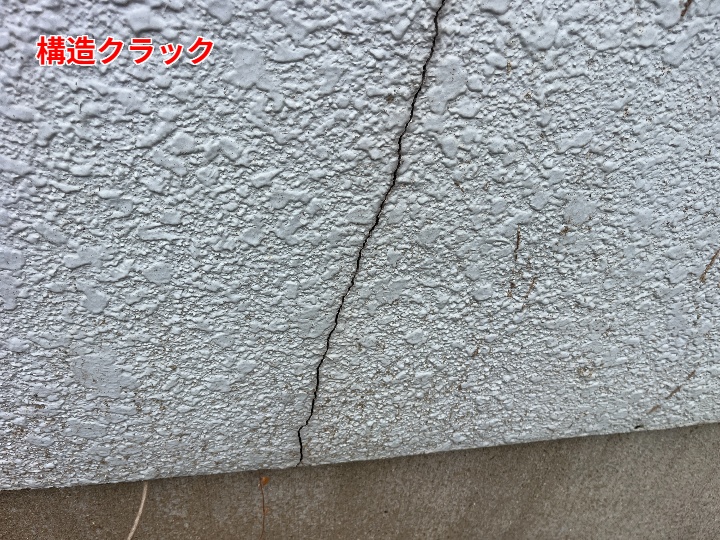 クラック