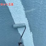 ローラーで仕上げる