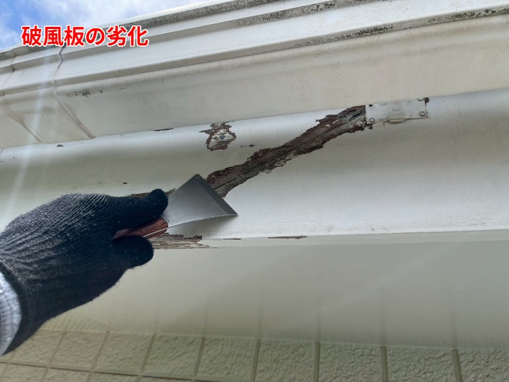 破風板塗装で住まいを美しく守る｜木更津市清見台の施工事例紹介