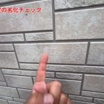 点検
