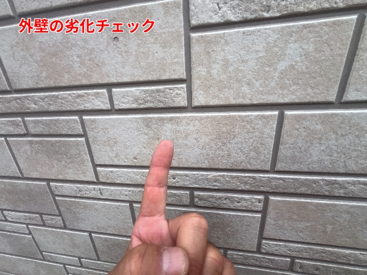 【外壁の劣化は早期発見がカギ】外壁無料点検で住まいを守りましょう