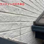 外壁の劣化