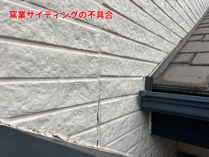 外壁サイディングの不具合に注意！袖ヶ浦市福王台で見つかった劣化症状と対策