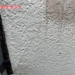 ひび割れ