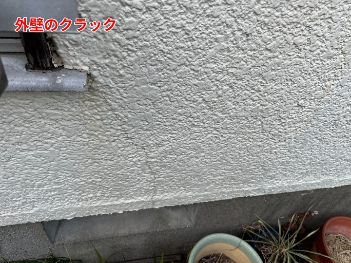 クラック