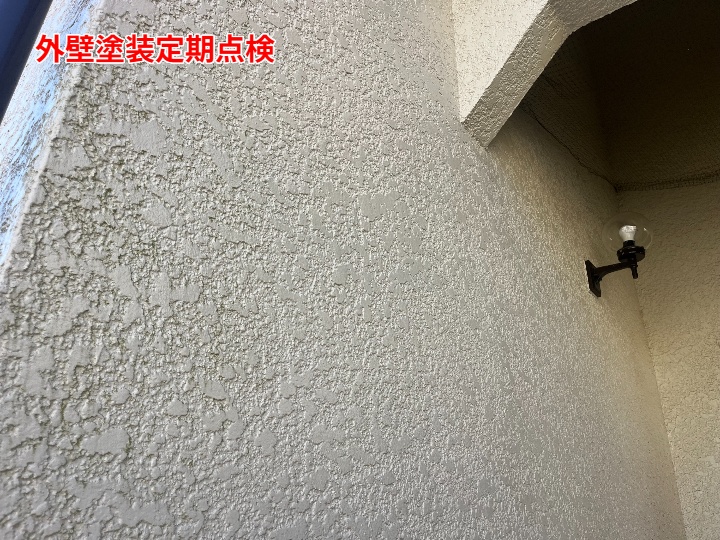 定期点検