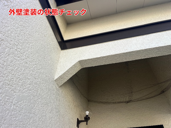モルタル外壁塗装は定期点検がカギ！市原市ちはら台西でのチェック事例をご紹介