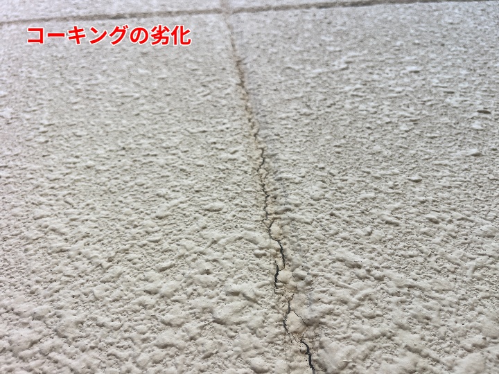 外壁劣化