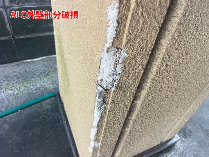 ALC外壁の劣化とその対策