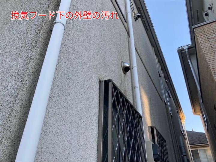 換気フード下の汚れ