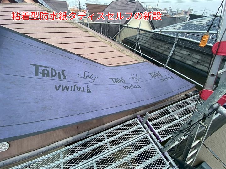 粘着型防水紙「タディスセルフ」の新設例