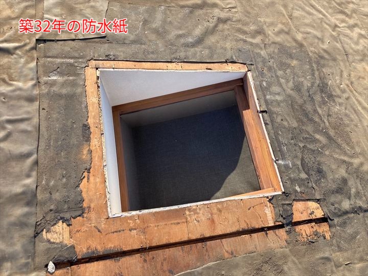 築32年　防水紙の劣化事例