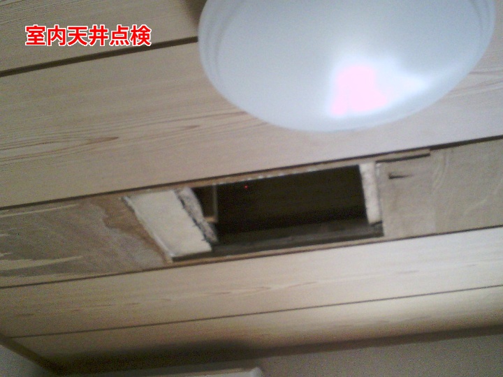 天井の開口