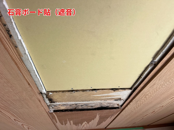 石膏ボード