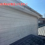 外壁の汚れ