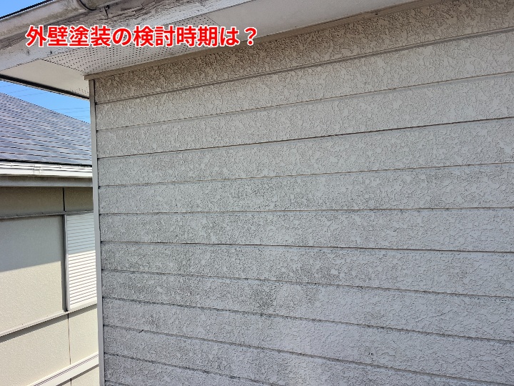 外壁の劣化