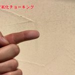 チョーキング現象